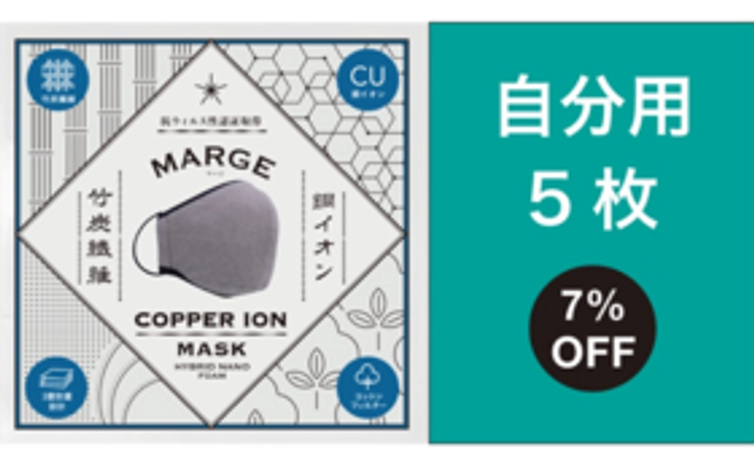 パターン①あなたの手元に【5個】