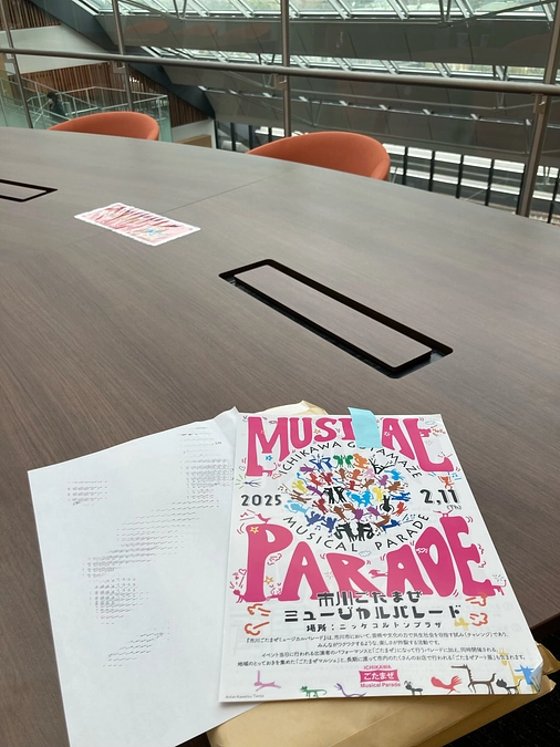 市内公民館、文化施設へチラシ配架