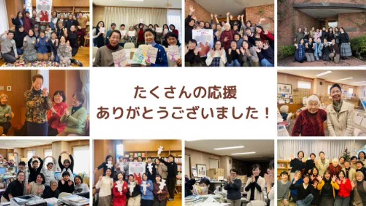 75日間、応援ありがとうございました！