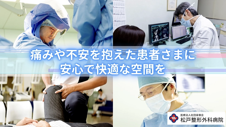 松戸整形外科リニューアルプロジェクト！患者さまに居心地のよい空間を
