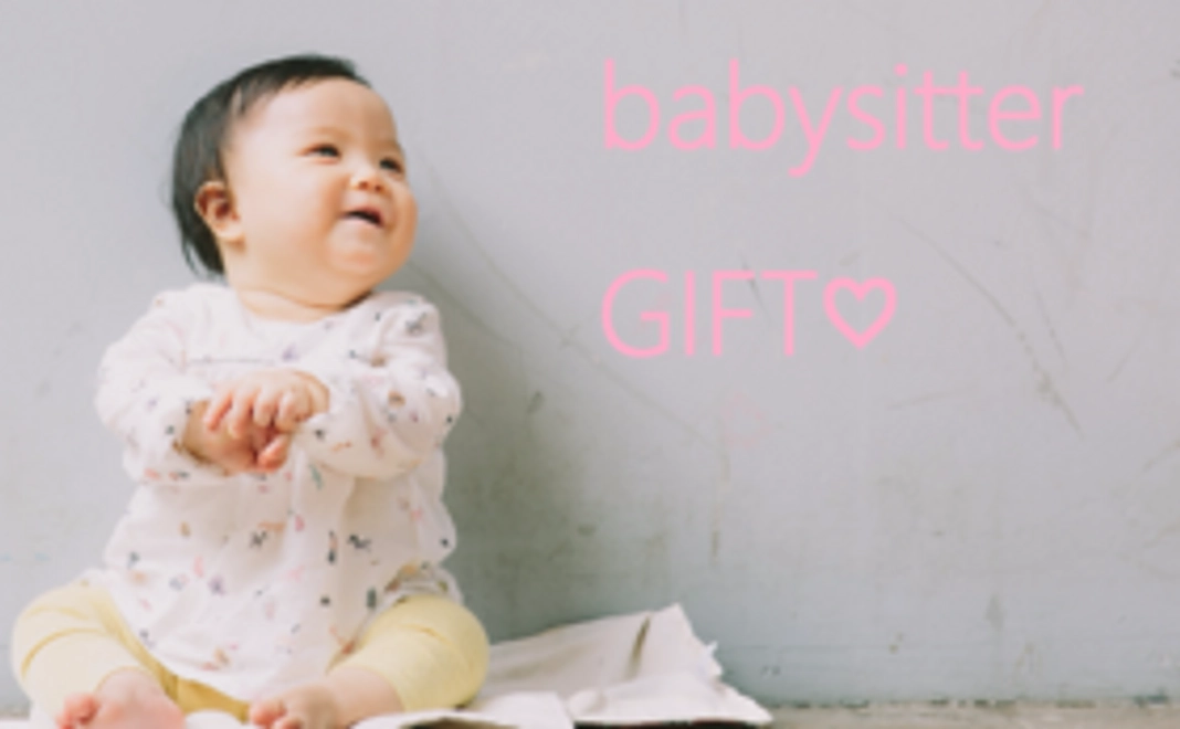 【いつも頑張っているママへのギフト!】3時間ベビーシッターをご利用いただけます