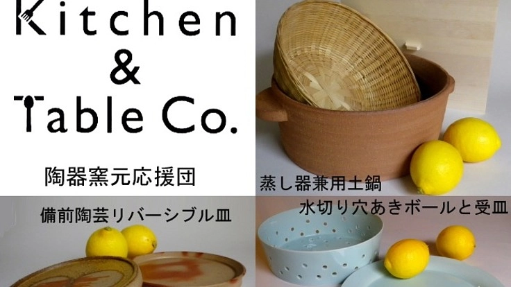 陶器窯元応援団