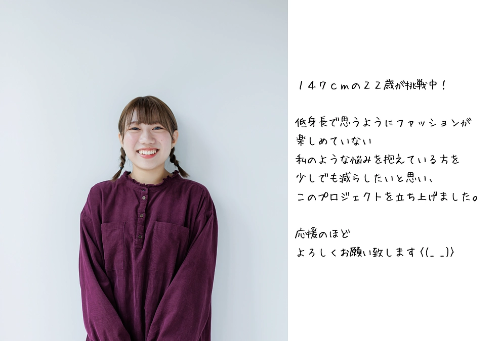 クラファン開始から1週間が経過しました！