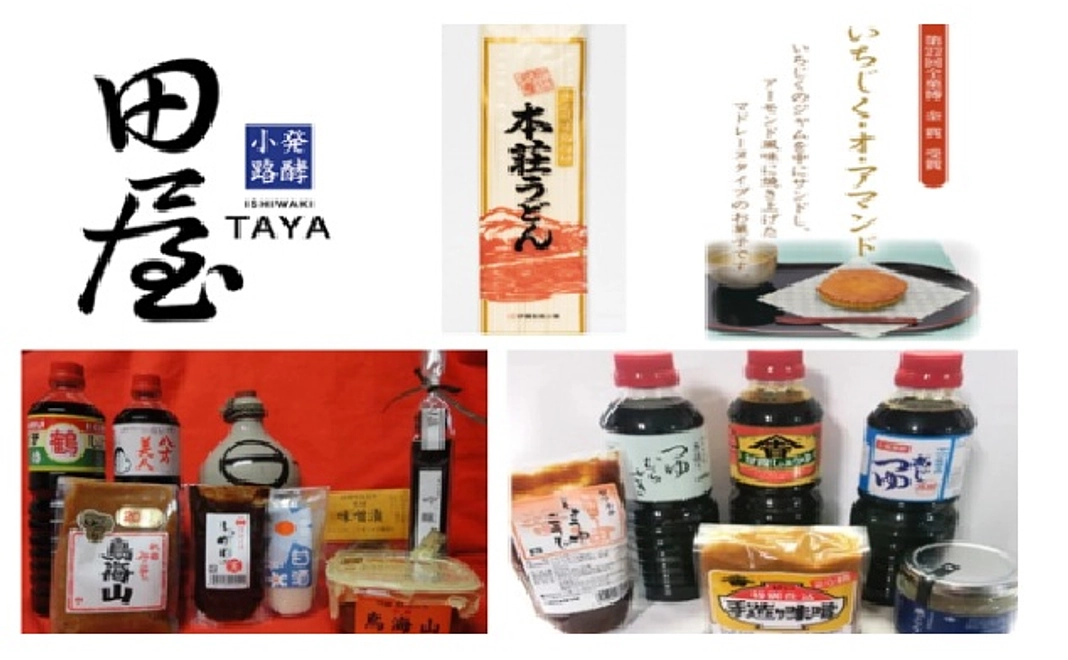 浴衣で歩こうスタンプラリー参加券1枚