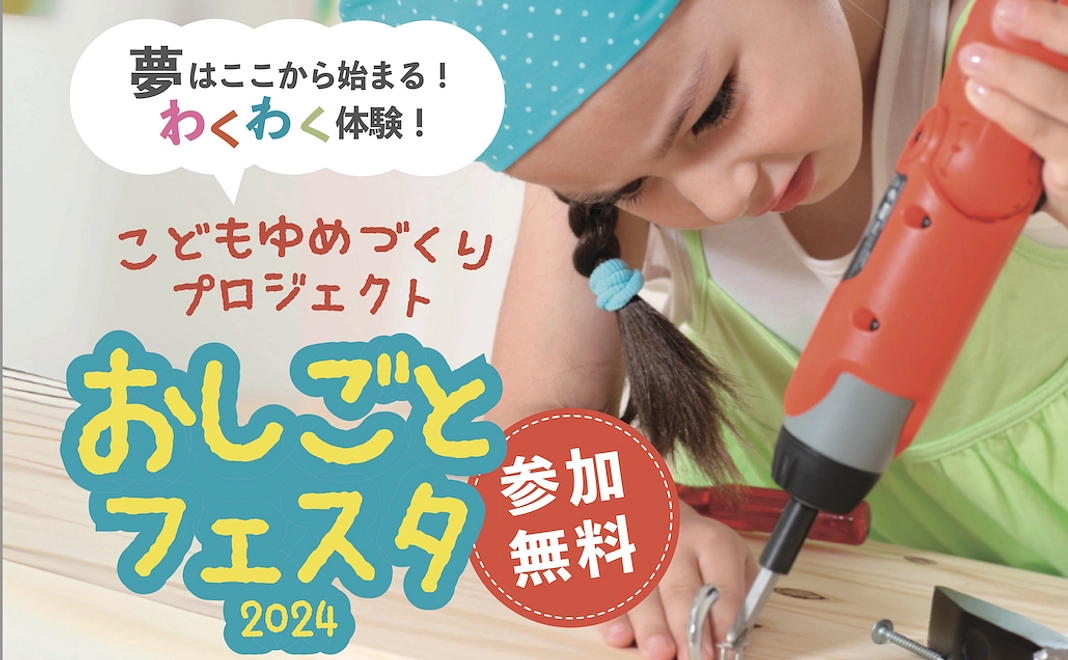 とにかく応援!3,000円