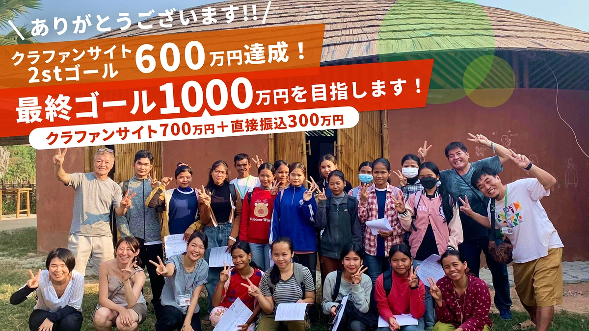 【サイト2ndゴール600万達成！】最終ゴール1000万(サイト700万+直接300万)目指します！