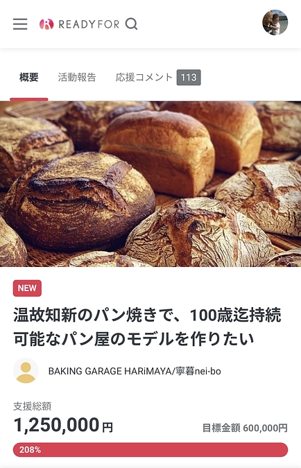 公開のお知らせとご報告