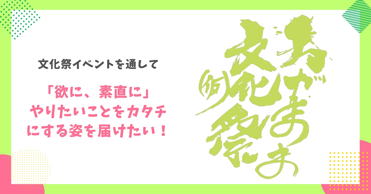 【10月21日～スタート】人生2回目のクラファンに挑戦します！