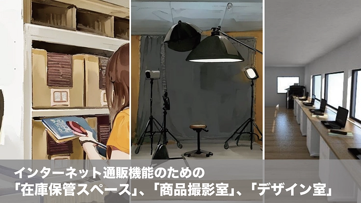 伊賀の忍びきれない「おいしい」を体感できる地域活性拠点を作りたい！ 5枚目