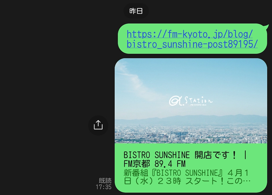 αステーション出演します！