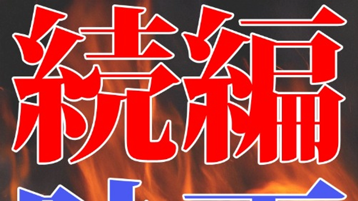 映画『吾輩は保護犬である』の「続編」を作る新たな挑戦をします！！