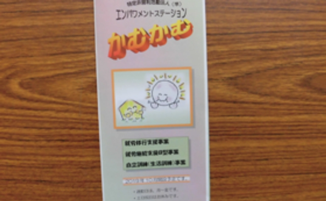 利用者さんがつくる手作り物品