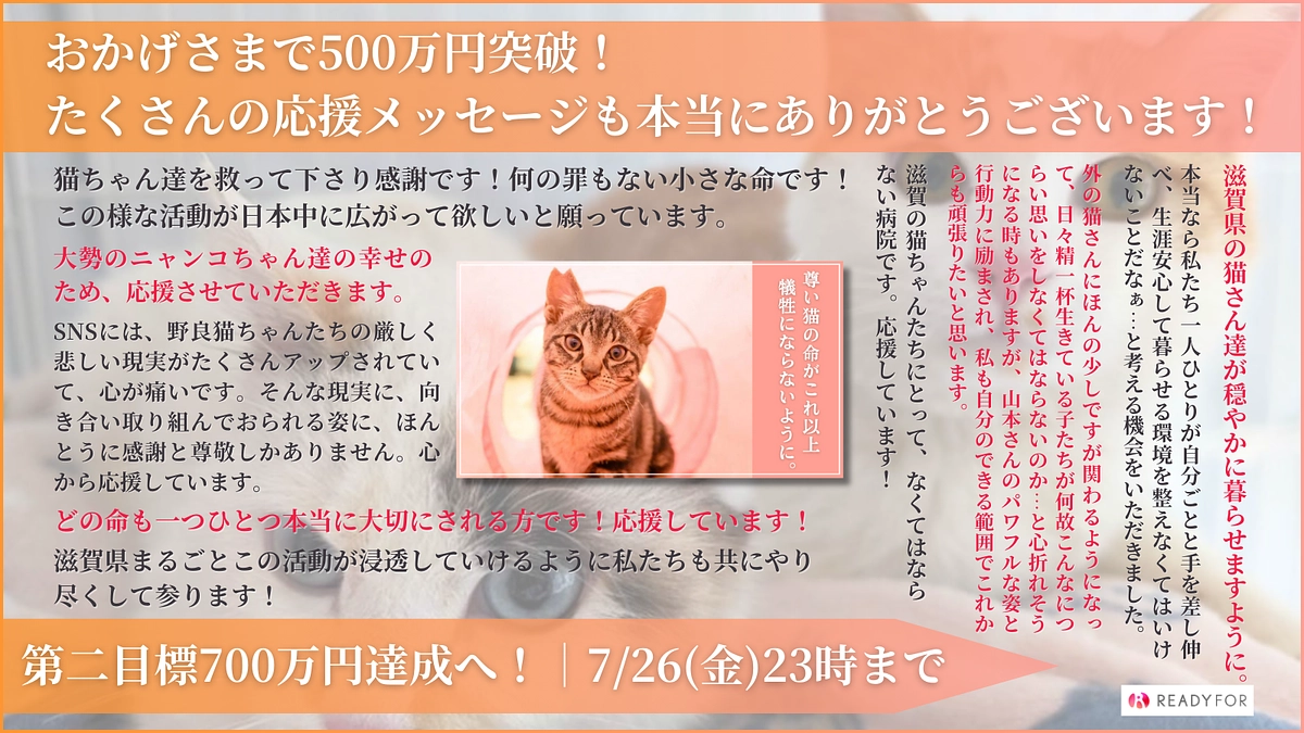 第一目標達成のお礼とネクストゴールへの挑戦