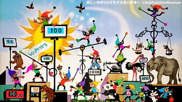 藤城清治、100歳に向けて。新美術館の門の制作にご支援を【第二弾】 のトップ画像