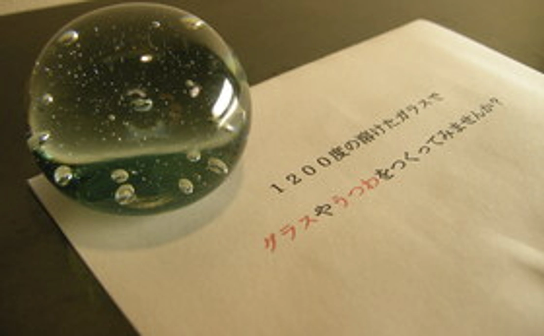 Glas hytta “nakaNo blow Way”オリジナル・ペーパーウェイト