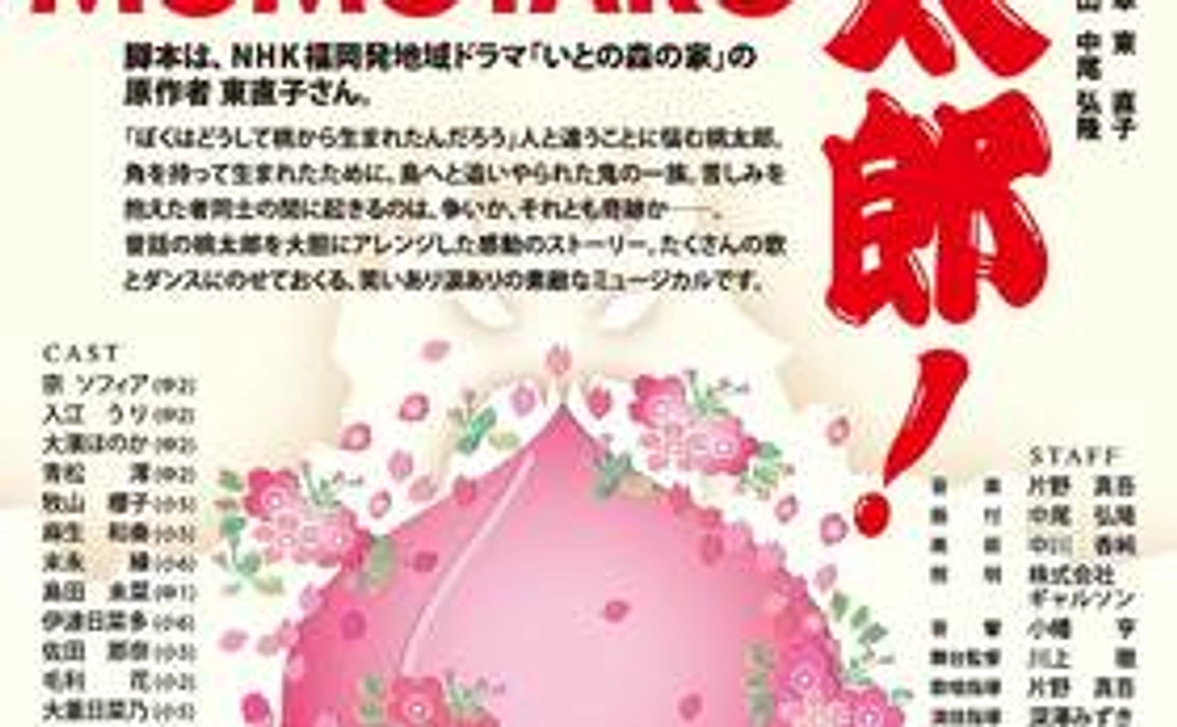 熊本、福岡応援コース