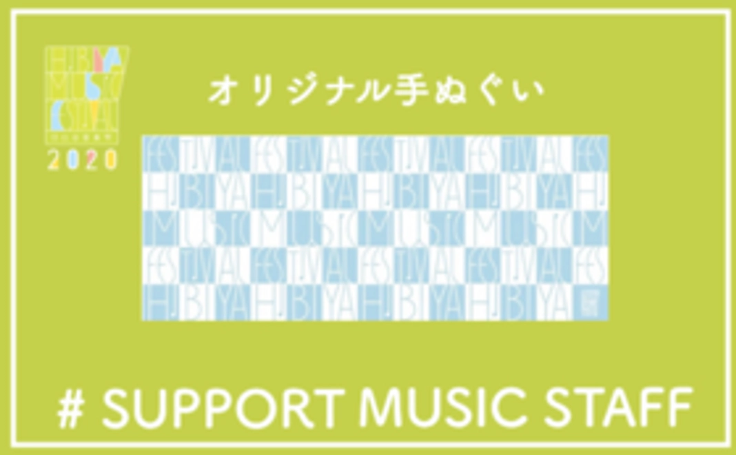 【緊急追加】オリジナルグッズコース