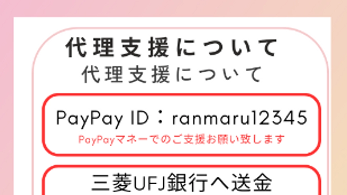 代理支援作成しました！