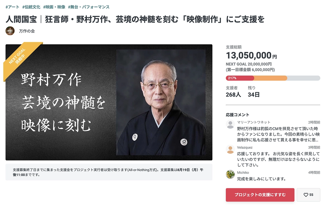 第二目標達成の御礼と サードゴールへの挑戦について