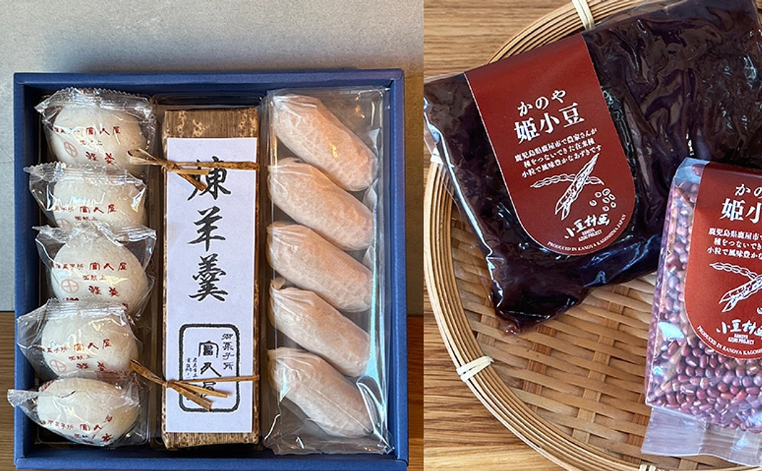 1860年創業 薩摩菓子所 富久屋さんの煉羊羹と和菓子詰め合わせ・かのや姫小豆セット