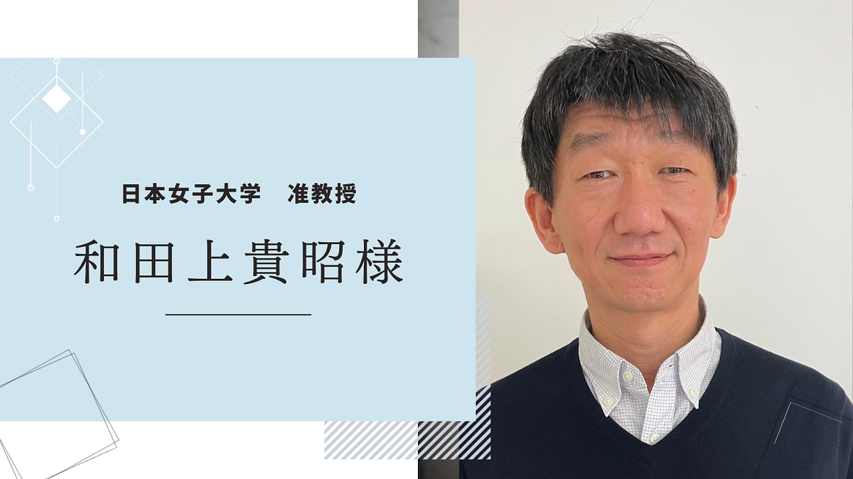 和田上貴昭様より応援メッセージをいただきました！