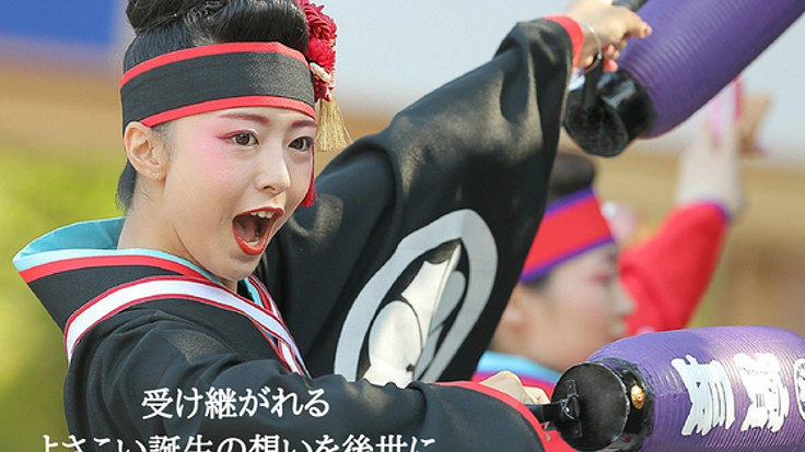 よさこいを生んだ"濱長 花神楽"が存続の危機!その想いを後世に