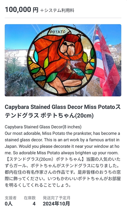 NEW RETURNS - Capybara Stained Glass Decors