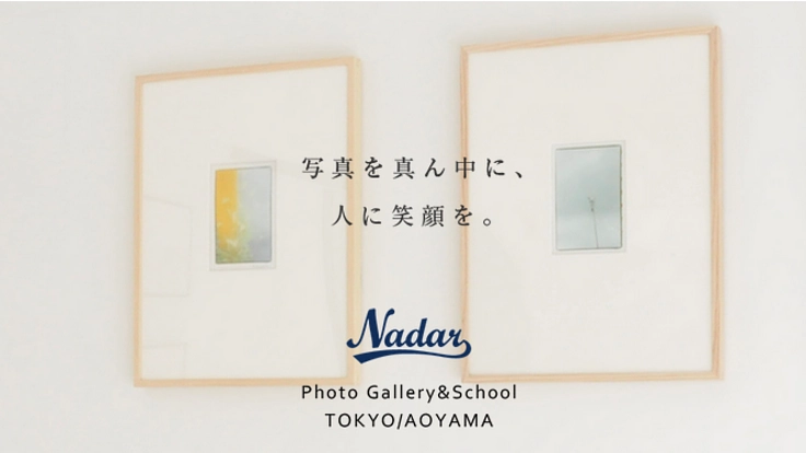 歴史と文化の町・大山崎町に写真を楽しむ人たちのギャラリーを！