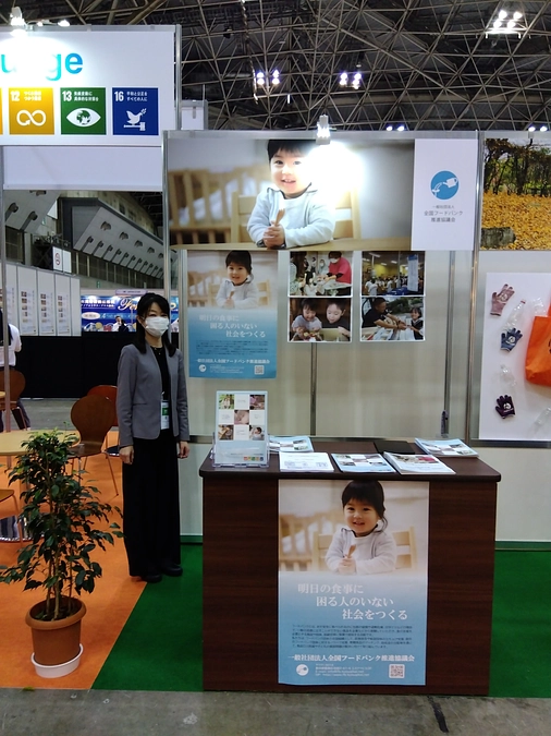 健康博覧会に初出展いたしました