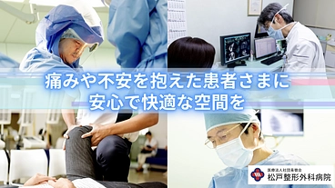 松戸整形外科リニューアルプロジェクト！患者さまに居心地のよい空間を のトップ画像