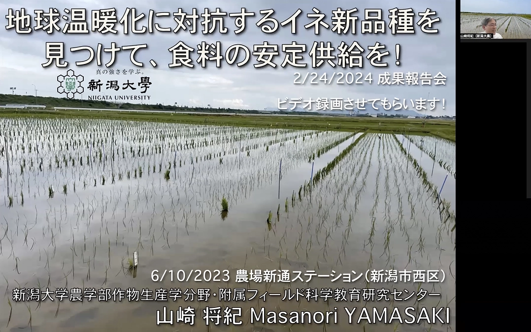 オンラインの活動報告をしました