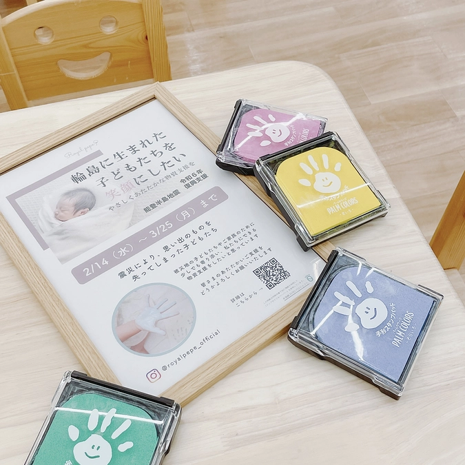 【残り25日！支援の輪が広がりますように】