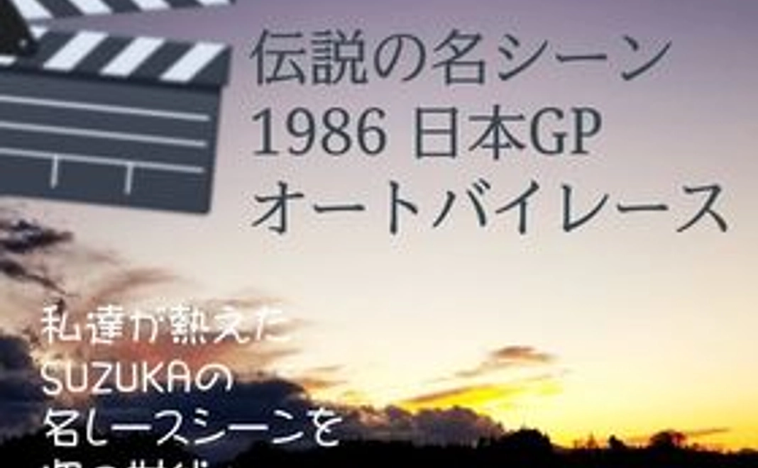”伝説の名シーンHD複刻に協力” お気持ちコース