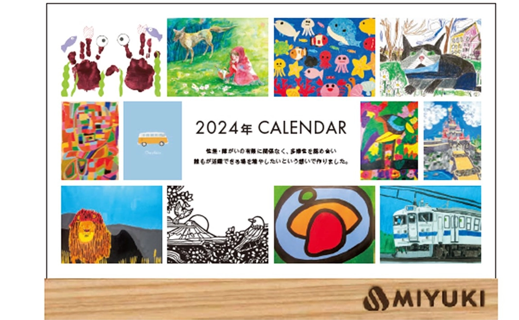 アートカレンダー 1冊