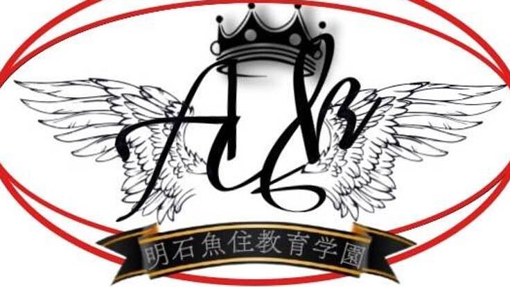 明石に音楽を学べるフリースクール・通信制高等学校設立