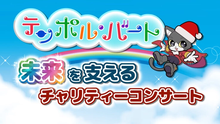 子ども達に体験学習の機会をプレゼントしよう！貧困による体験格差解消