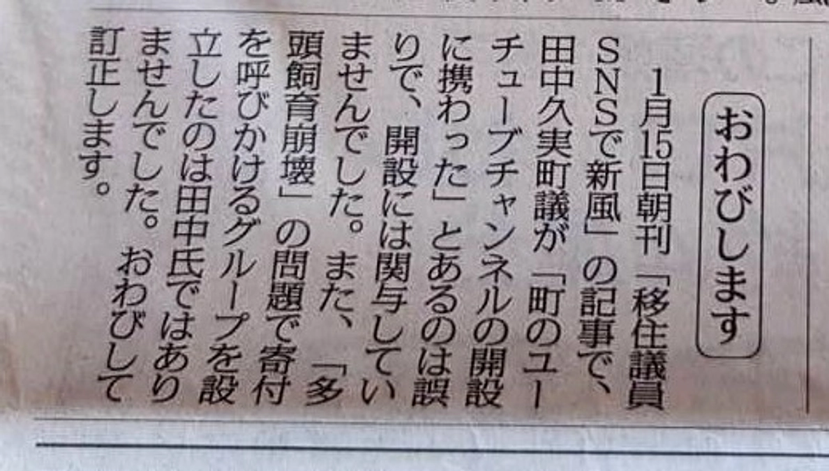 毎日新聞へ抗議していた件について
