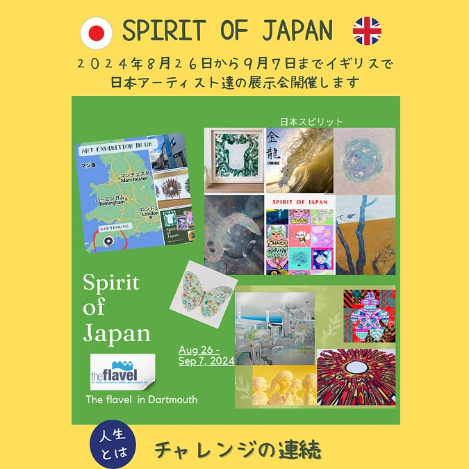 クラウドファンディング開始一週間