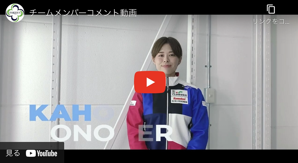 チームメンバーコメント動画公開！