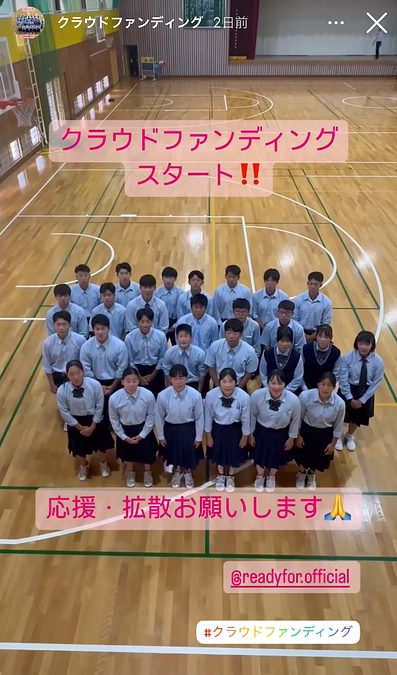 生徒からのメッセージ