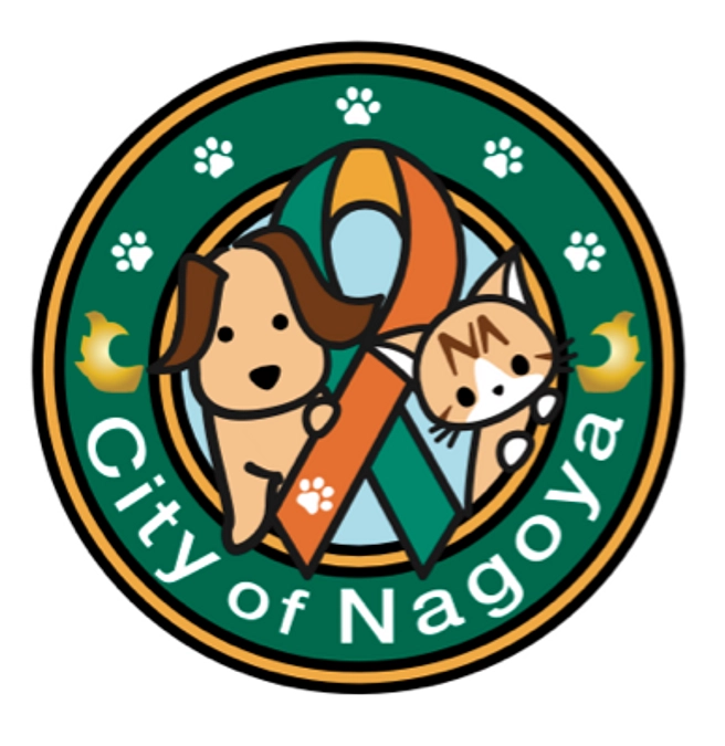 【応援メッセージが届きました！】名古屋市保健所と動物愛護センターから応援コメントをいただきました