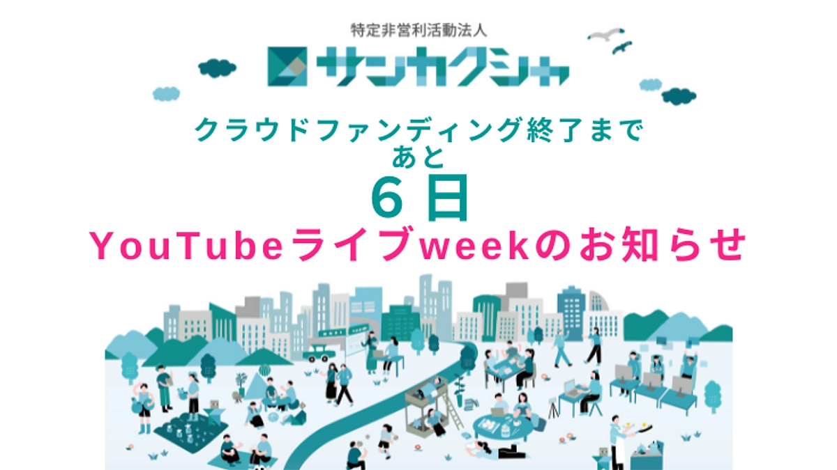 【7月1日〜最終日まで】毎日YouTubeライブ実施します！