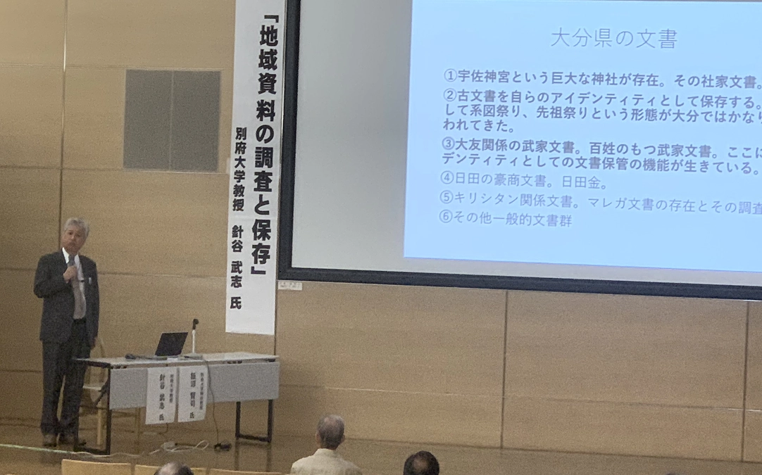 アーカイブズ・カレッジ講演会が開催されました。