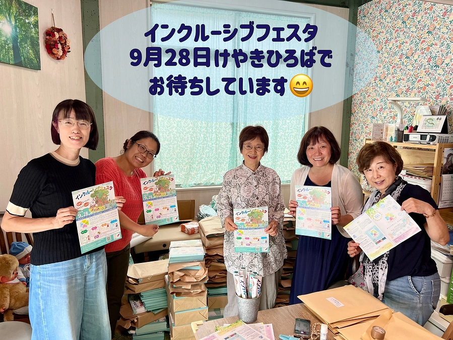 フェスタまであと2週間！フライヤー配布中！