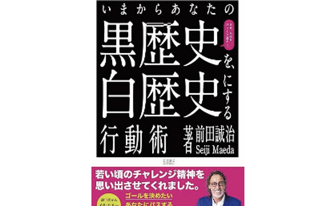 前田選手のメッセージとサイン入り本