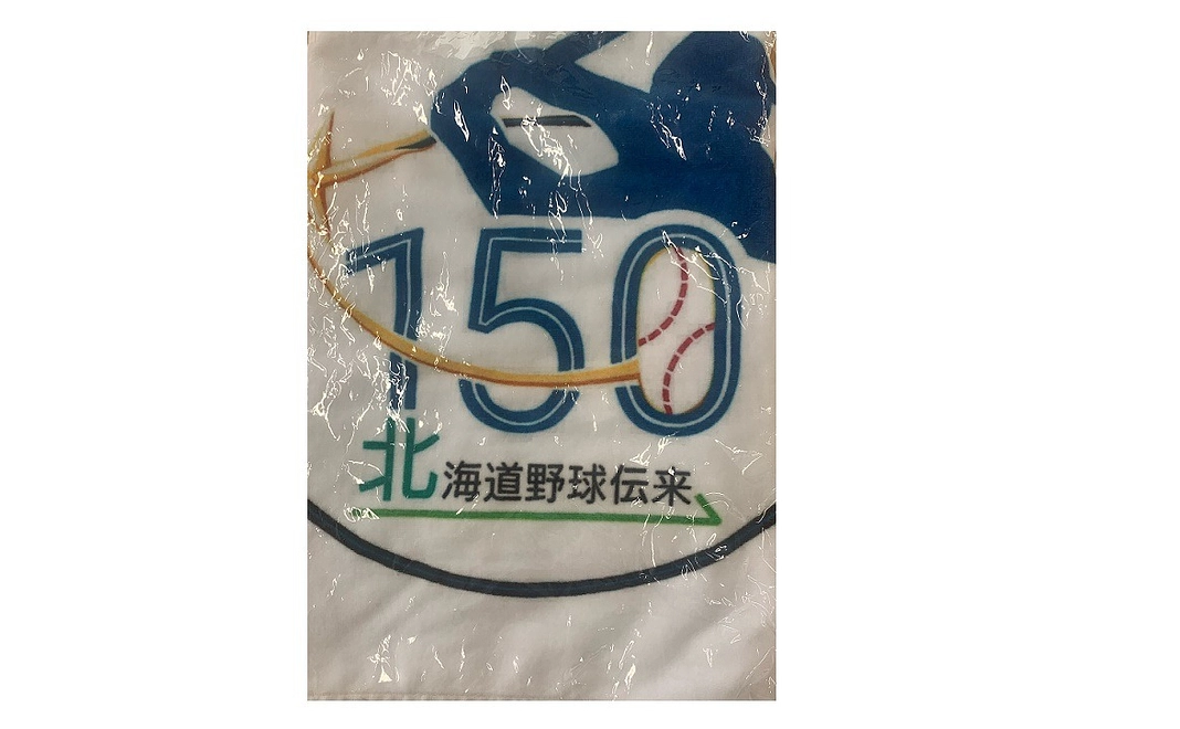 北海道野球伝来150年記念マグネット＋チャーム＋タオル