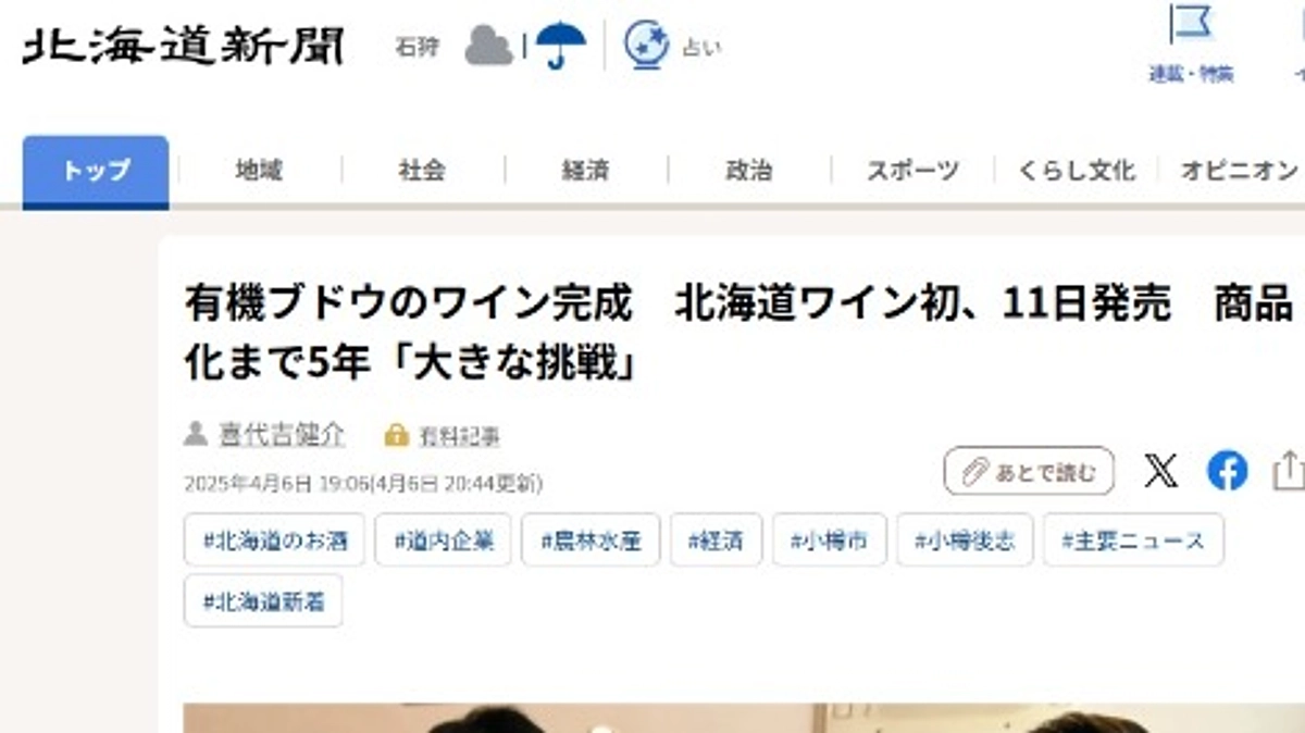 卒業生の活躍をご紹介します🍷