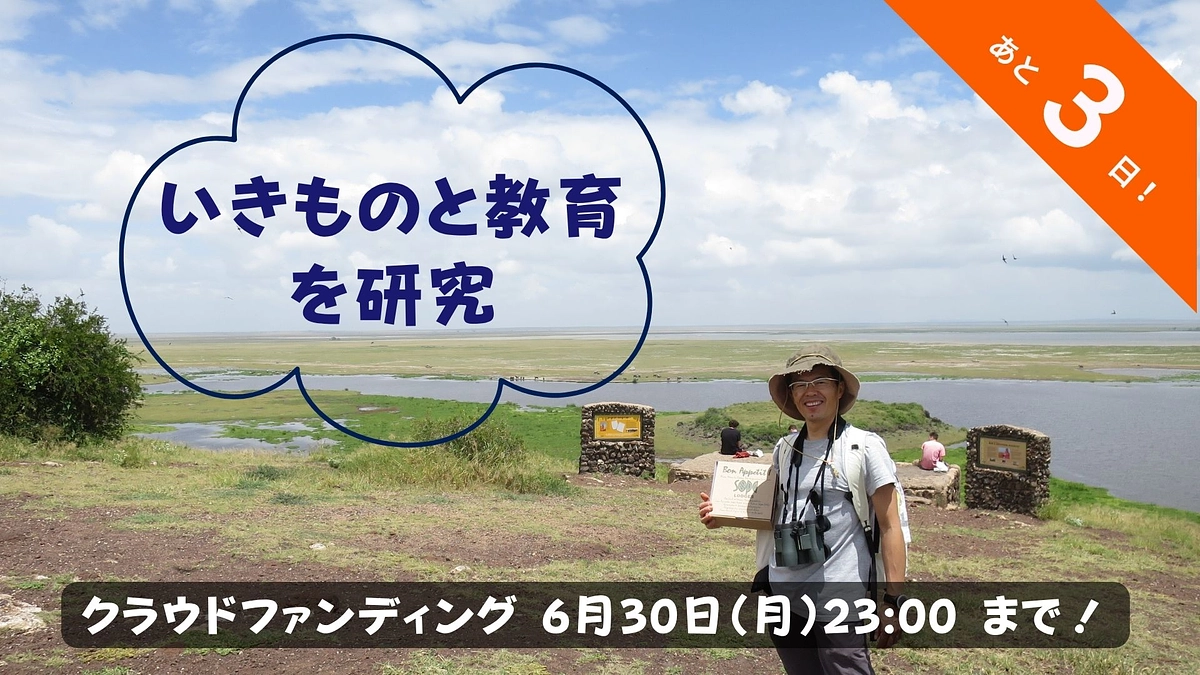 📣 応援メッセージのご紹介 #16「中山孝志様」