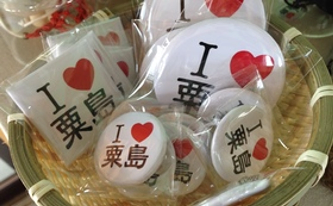 ◇◆◇粟島お試しセット◇◆◇