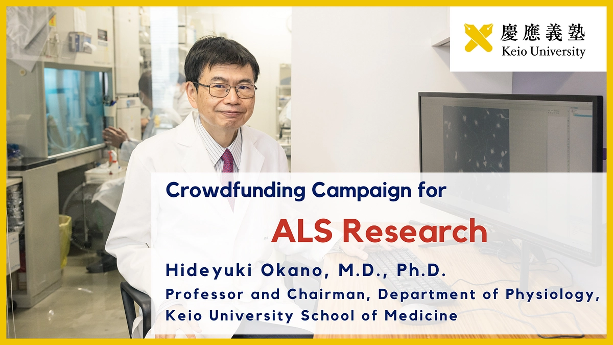 （English）Crowdfunding campaign for ALS research